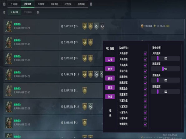 三角洲雨神辅助软件效果